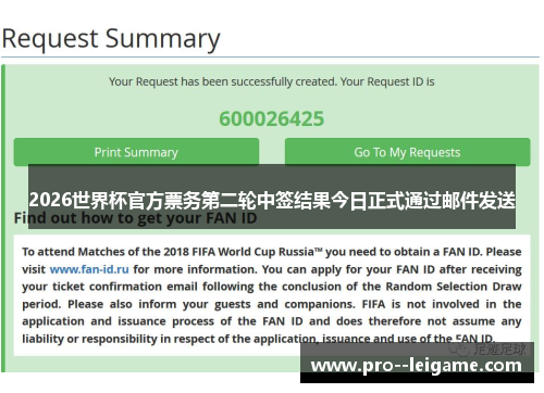 2026世界杯官方票务第二轮中签结果今日正式通过邮件发送 2026世界杯官方票务第二轮中签结果今日正式通过邮件发送
